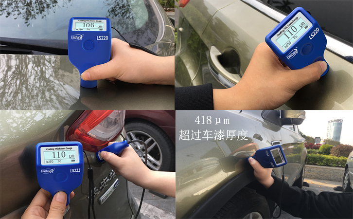 汽車漆膜儀檢測(cè)汽車厚度